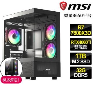 【微星平臺】R7八核 Geforce RTX4060TI 8G{堅強}電競電腦(R7-7800X3D/B650/32G D5/1TB)