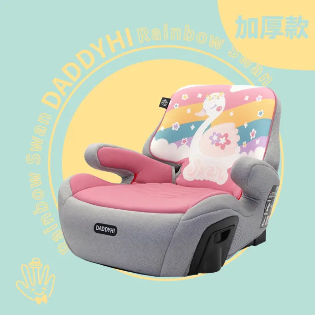 【DADDY Hi】加厚設計 兒童車用 isofix 增高墊(通過 歐盟R44/CNS 11497 - 6色任選)