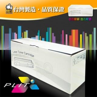 【PLIT普利特】HP CF214A 相容碳粉匣(HP CF214A)