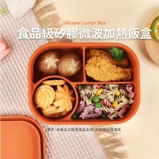 【鎖住美味】食品級矽膠可微波加熱便當盒-四格款(分隔便當盒 矽膠餐盒 午餐盒 保鮮盒 分格餐盒 蒸飯 野餐)