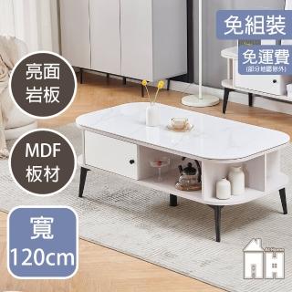 【AT HOME】4尺白色亮面巖板二門收納大茶几/客廳桌 現代簡約(波特)