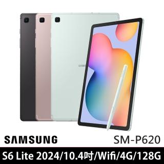 【Samsung 三星】Galaxy Tab S6 Lite 2024 10.4吋 4G/128G WiFi SM-P620 平板電腦