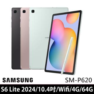 【SAMSUNG 三星】Galaxy Tab S6 Lite 2024 10.4吋 4G/64G WiFi SM-P620 平板電腦