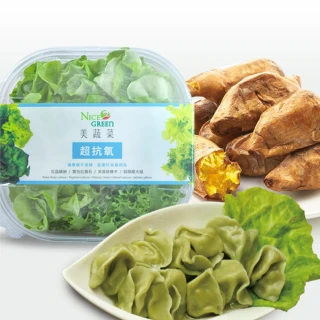 【NICE GREEn 美蔬菜】美蔬菜4盒+豬肉高麗菜萵苣水餃3包+地瓜3包(生菜 沙拉 萵苣 水餃 地瓜)