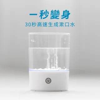 【Washwow】無限漱口水杯(漱口水杯 無味 清新 環保 永續 無毒)