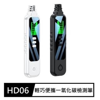 【FJ】輕巧便攜CO一氧化碳檢測筆HD06(家中必備 一氧化碳偵測器 瓦斯外洩檢測)