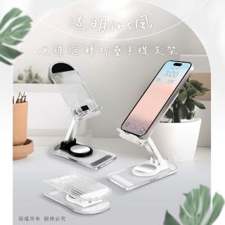 【aibo】透明ins風 便攜旋轉折疊手機支架