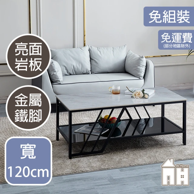 AT HOME 4尺灰色亮面岩板大茶几/客廳桌 現代簡約(瑪莉)