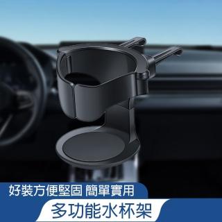 【樂居家】堅固耐用車用飲料杯架 手搖杯架 車用水杯架 置杯架 冷氣孔杯架 汽車出風口置杯架(單手秒放秒取)