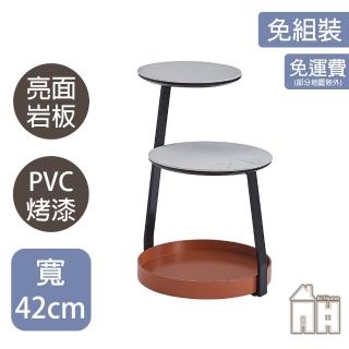 【AT HOME】亮面巖板小茶几/邊幾 現代簡約(雙月)