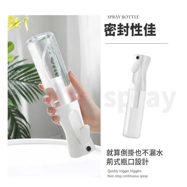 【樂邦】高壓連續噴霧瓶300ml/2入組(酒精噴瓶 噴水瓶)