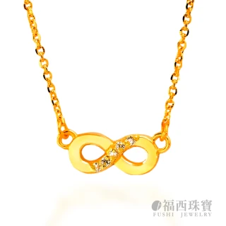 【福西珠寶】黃金項鍊 無限鑽寶石項鍊(金重0.94錢+-0.03錢)