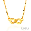 【福西珠寶】黃金項鍊 無限鑽寶石項鍊(金重0.94錢+-0.03錢)