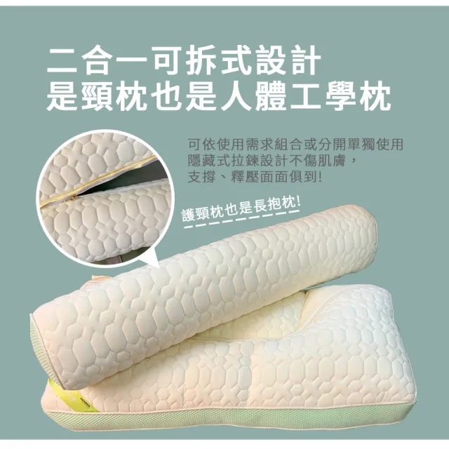 【京都手祚】cool plus二合一涼感乳膠機能護頸冰塊枕2入(長抱枕/冰冰枕/乳膠枕/釋壓枕/枕頭)