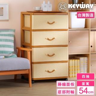 【KEYWAY 聯府】面寬54-特大籐本四層櫃 附輪(收納 置物櫃 抽屜櫃 鄉村風 MIT臺灣製造)