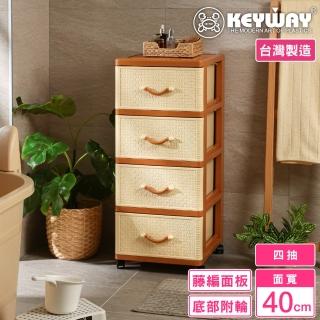 【KEYWAY 聯府】面寬40-籐本四層櫃 附輪(收納 置物櫃 抽屜櫃 鄉村風 MIT臺灣製造)