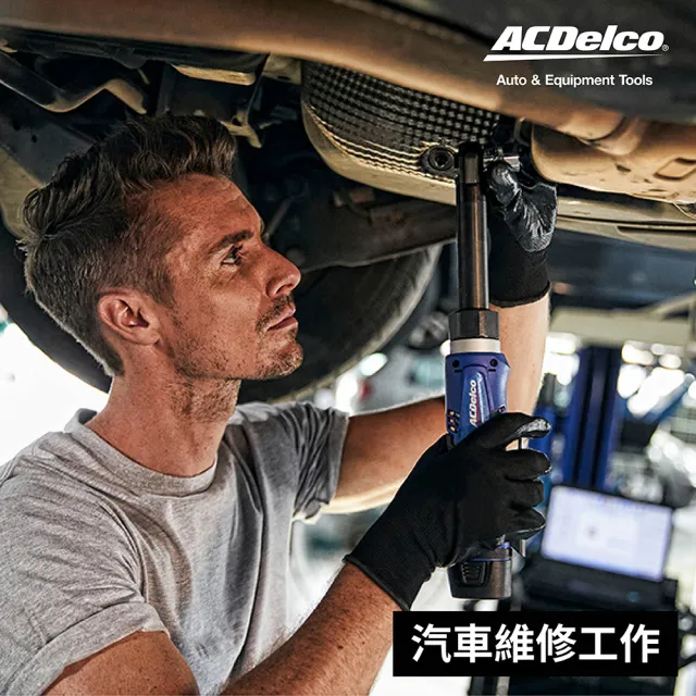 【ACDelco】RW1218電動棘輪扳手3分3/8(90度棘輪扳手 電動扳手  舞台搭建扳手 電動工具 RC配管 熱水器維修)