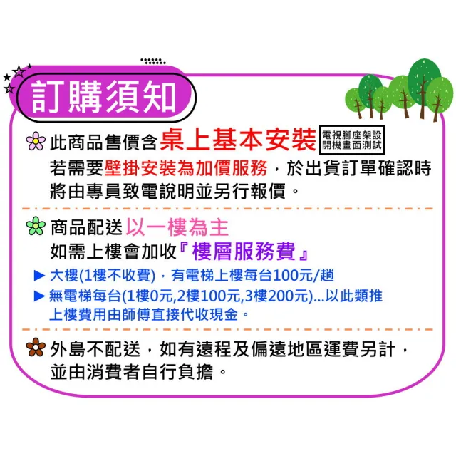 【SAMPO 聲寶】55型4K量子點QLED新轟天雷聯網顯示器附視訊盒｜含桌上基本安裝(QM-55QCS230+贈壁掛架)