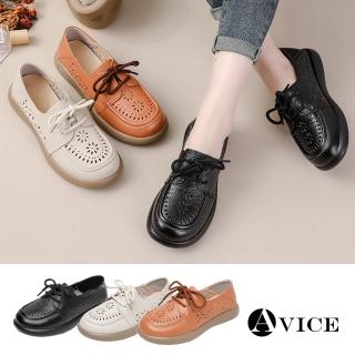 【AVICE 艾薇斯】★百搭真皮洞洞鏤空皮鞋(女鞋/百搭/舒適)
