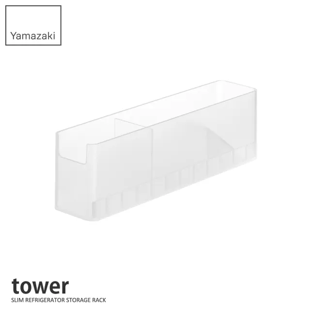 【YAMAZAKI 山崎】tower冰箱調味料收納架-白(冰箱收納盒/冰箱整理盒/食物收納/冰箱整理/透明收納盒)