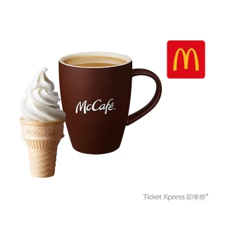 【麥當勞】蛋捲冰淇淋+熱經典美式咖啡中杯(好禮即享券)