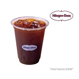 【Haagen-Dazs】哈根達斯 冰美式咖啡12oz好禮即享券(外帶)