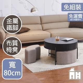 【AT HOME】2.7尺圓形茶几/客廳桌 現代簡約(奧斯汀)