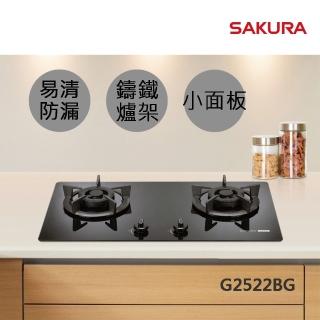 【SAKURA 櫻花】二口小面板易清檯面爐G2522BG(原廠安裝-官方直營)