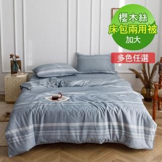 【ReVe 蕾芙】櫻木絲特大雙人床包兩用被四件組(印花8款)