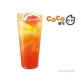 【COCO都可】葡萄柚果粒茶 好禮即享券(大)