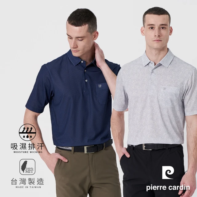 【pierre cardin 皮爾卡登】網路獨家 男款 台灣製 機能吸濕排汗涼爽短袖POLO衫(多款任選)