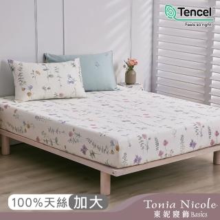 【Tonia Nicole 東妮寢飾】環保印染100%萊賽爾天絲床包枕套組-嬌陽花語(加大)