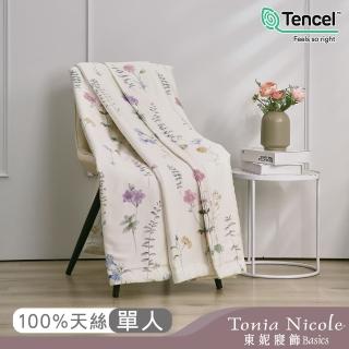 【Tonia Nicole 東妮寢飾】環保印染100%萊賽爾天絲涼被-嬌陽花語(單人150x195cm)