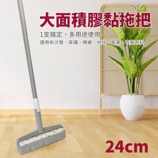【生活King】hold黏大面積膠黏拖把(24cm)