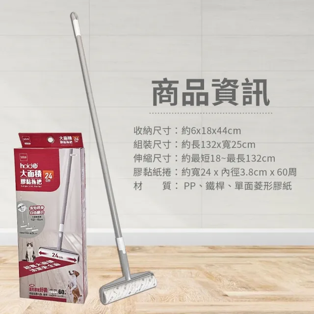 【生活King】hold黏大面積膠黏拖把(24cm)