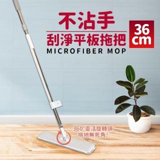 【生活King】hold黏不沾手刮淨平板拖把(36cm)
