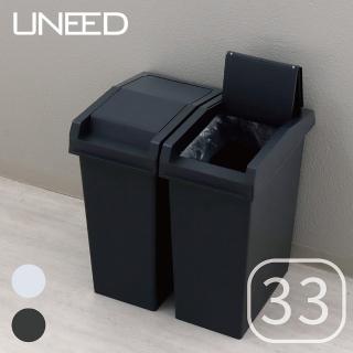 【日本 TONBO】UNEED系列滑蓋雙用垃圾桶33L