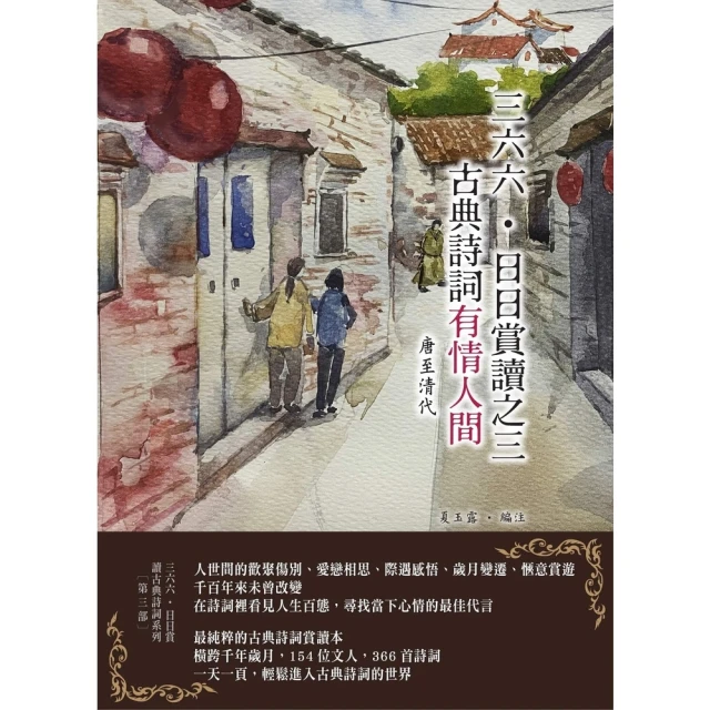 【MyBook】挑戰古人100天(電子書)好評推薦