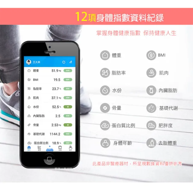 【KINYO】健康管家藍牙體重計/健康秤-12項健康管理數據APP(DS-6591)