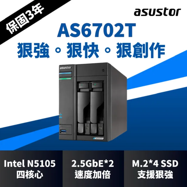 【ASUSTOR 華芸】搭希捷 4TB x2 ★ AS6702T 2Bay NAS 網路儲存伺服器