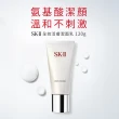 【SK-II】官方直營 全效活膚潔面乳禮盒組(潔面乳120g/保濕去角質氨基酸洗面乳)