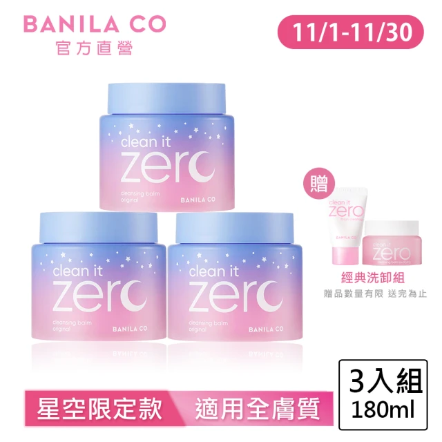 韓國美膚 純素冰沙精油卸妝膏品牌優惠