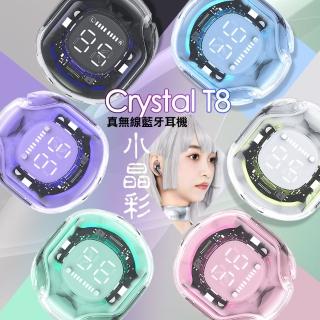 【ACEFAST】Crystal T8 小晶彩真無線藍芽耳機(音樂/電競模式)