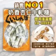 【吉好味】天然海藻糖無負擔奶香杏仁牛軋糖200gx6包(蛋奶素)