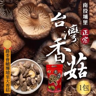 【初品果】正宗台灣南投埔里香菇x1袋(大香菇_直徑約5-10cm以上)