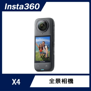 跟拍背包套組 Insta360 X4 全景防抖相機(原廠公司