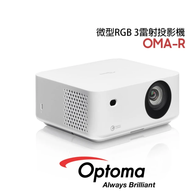 OPTOMA 奧圖碼 OMA-R Full HD 微型RGB 3雷射投影機(2.7m投射100吋)