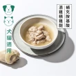 【Natural10 自然食】寵物鮮食滴雞精150g*3入 好給力配方(狗貓全齡適用 機能餐包 開封即食 常溫保存)