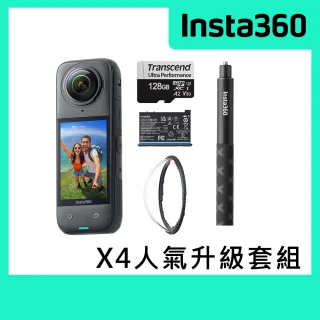 Insta360 X4 人氣升級套組 360°口袋全景防抖相機(公司貨)