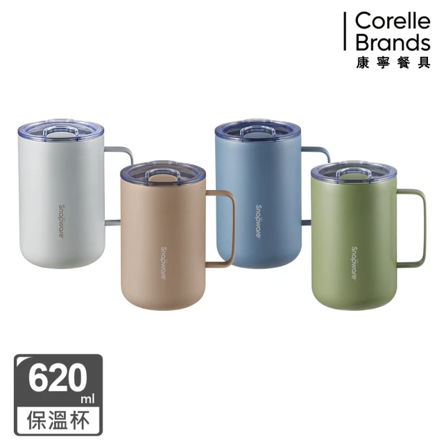 CorelleBrands 康寧餐具 SNAPWARE 鋅light輕瓷不鏽鋼保溫保冰辦公杯620ml(多色任選)